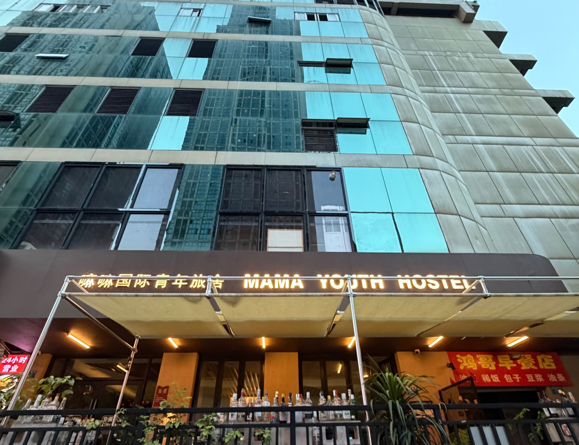 Mama Youth Hostel Chongqing