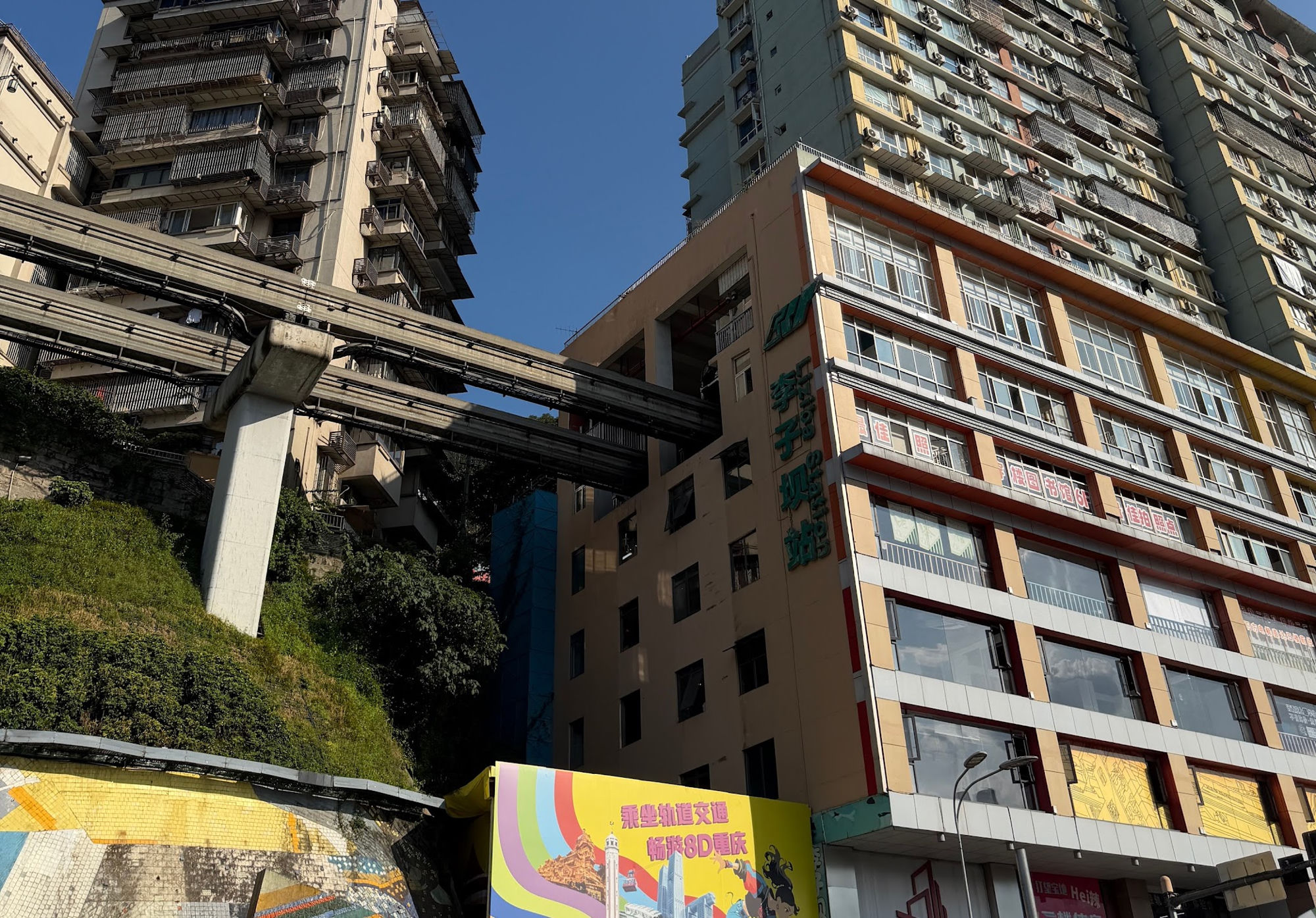 Liziba Station Chongqing — Monorail zwischen Wohnhäusern