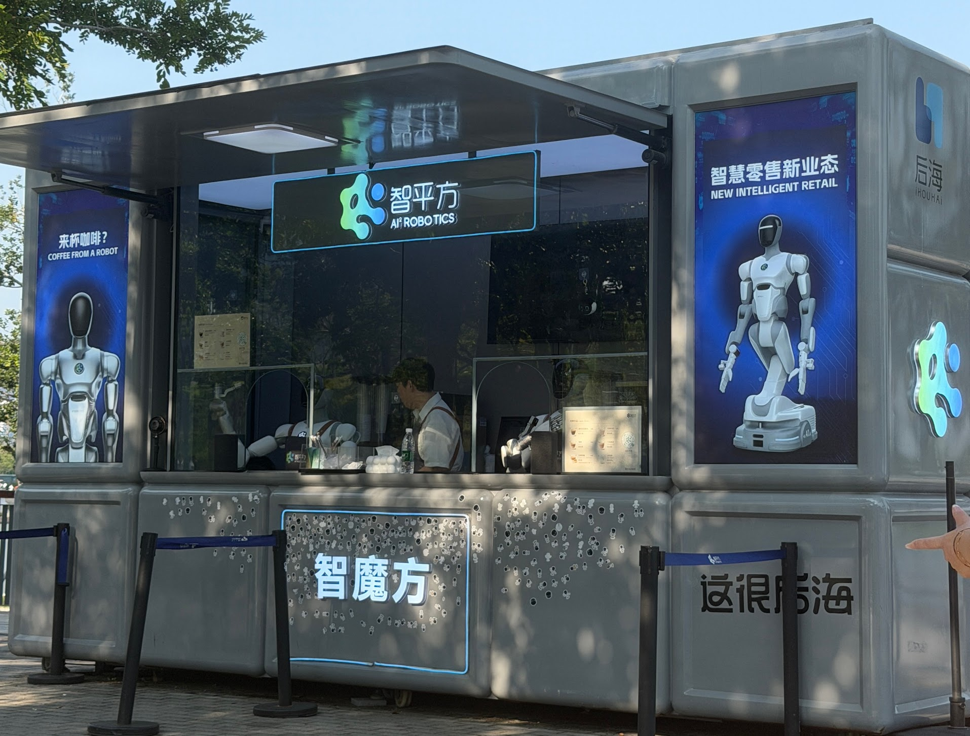 AI² Robotics Café Shenzhen
